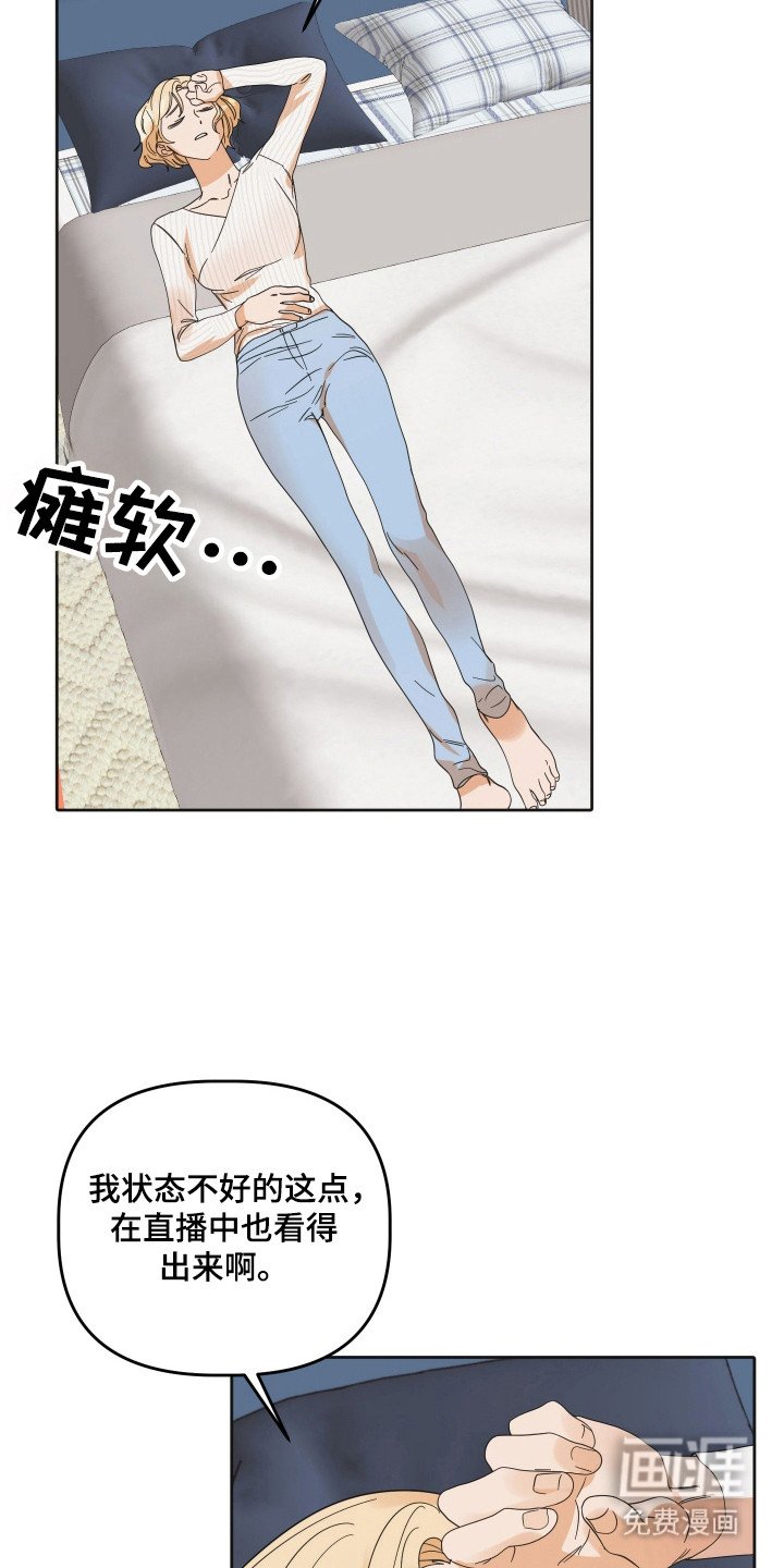 第83章：【第三季】关系间隙