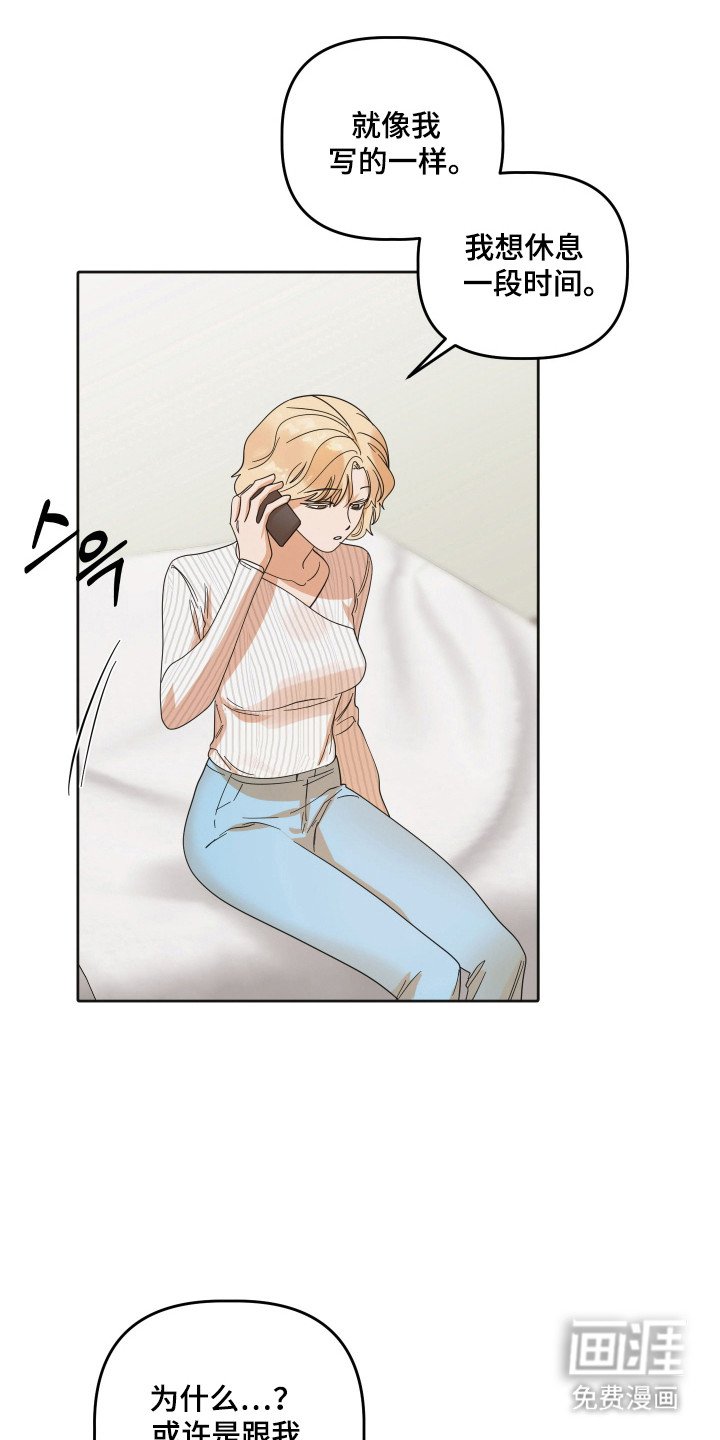 第83章：【第三季】关系间隙