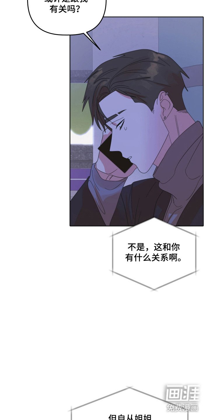 第83章：【第三季】关系间隙