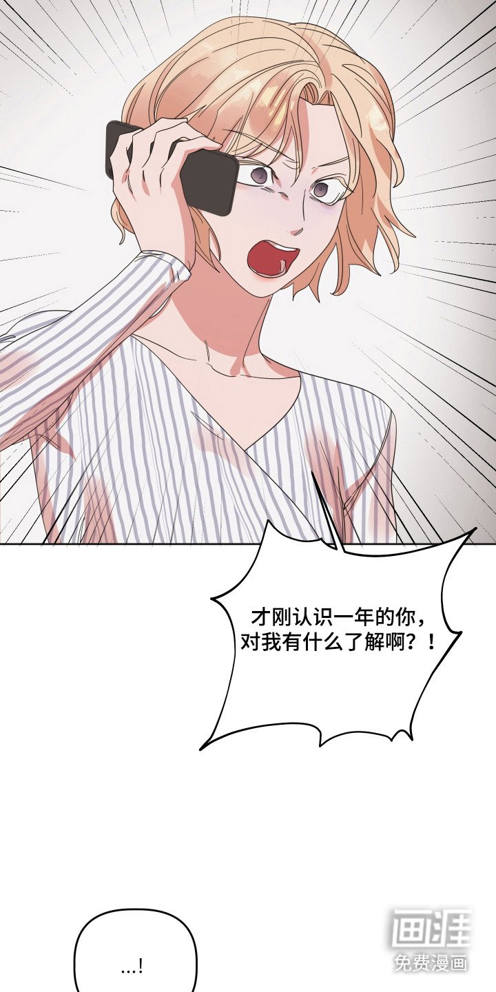第83章：【第三季】关系间隙