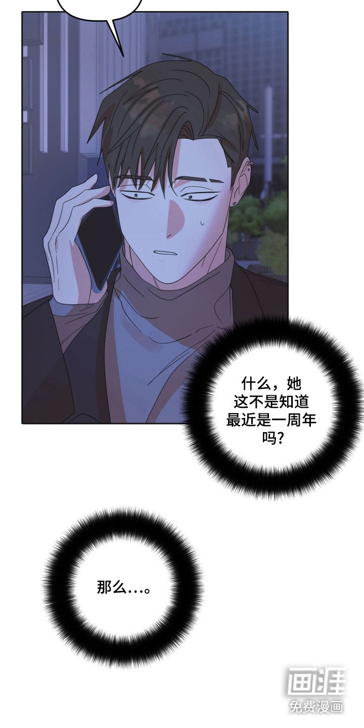 第83章：【第三季】关系间隙