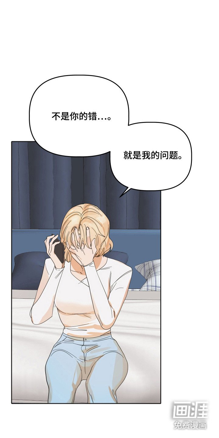 第84章：【第三季】见面解决