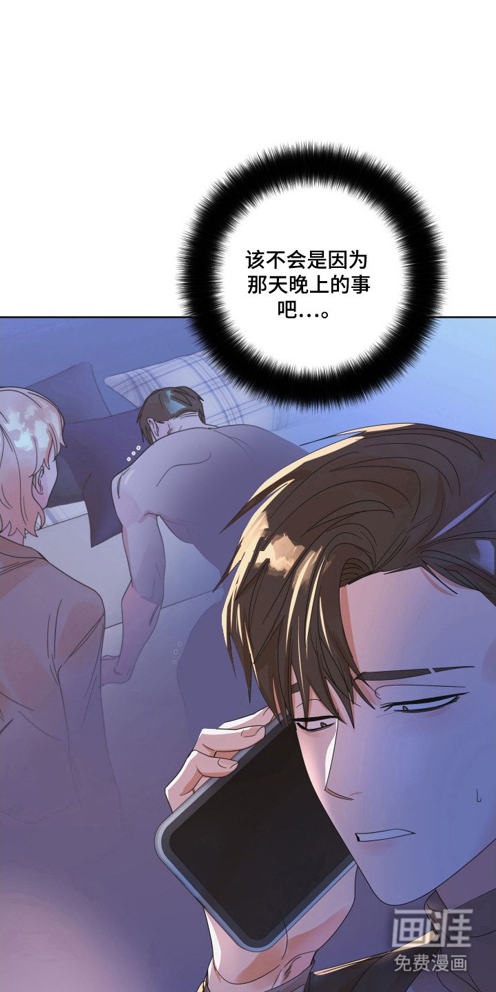 第84章：【第三季】见面解决