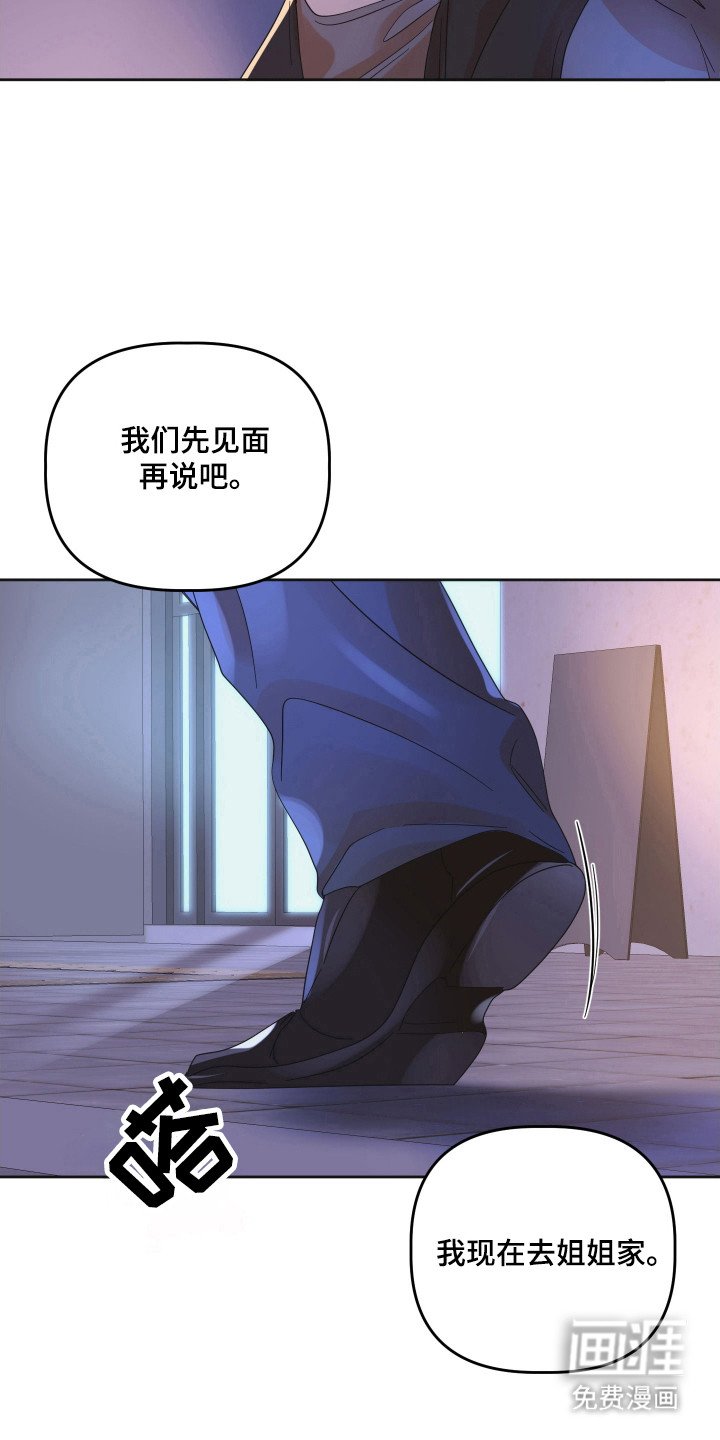 第84章：【第三季】见面解决