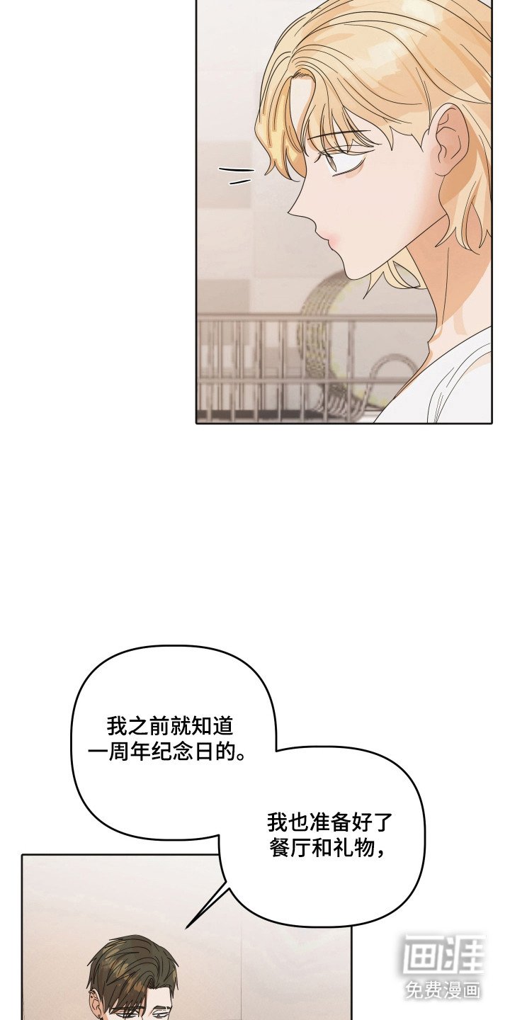 第84章：【第三季】见面解决