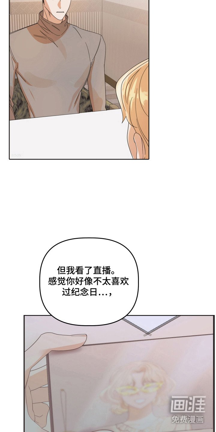 第84章：【第三季】见面解决