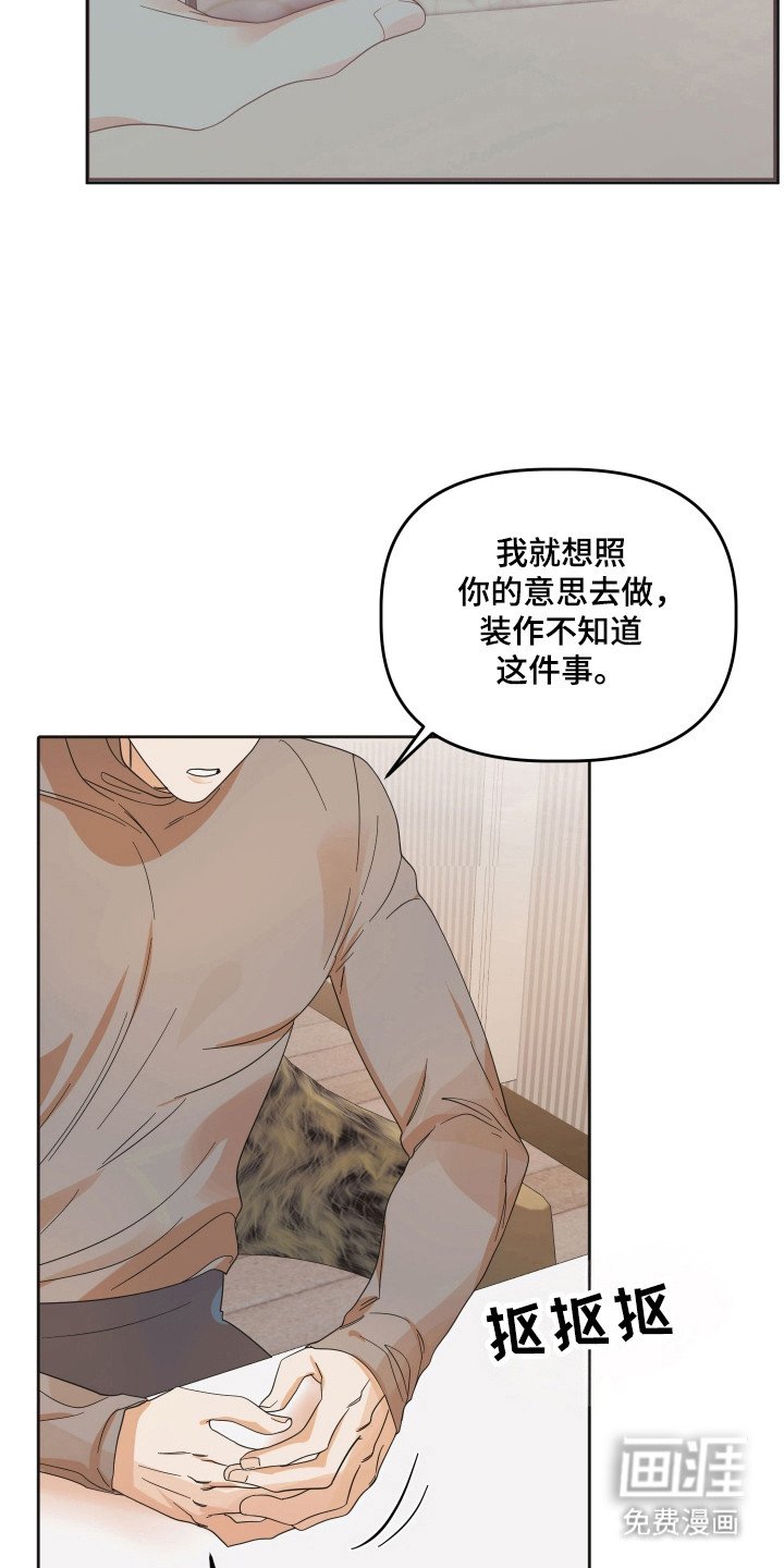第84章：【第三季】见面解决