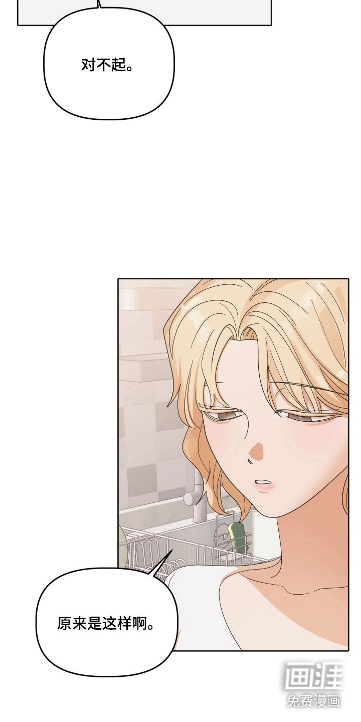 第84章：【第三季】见面解决