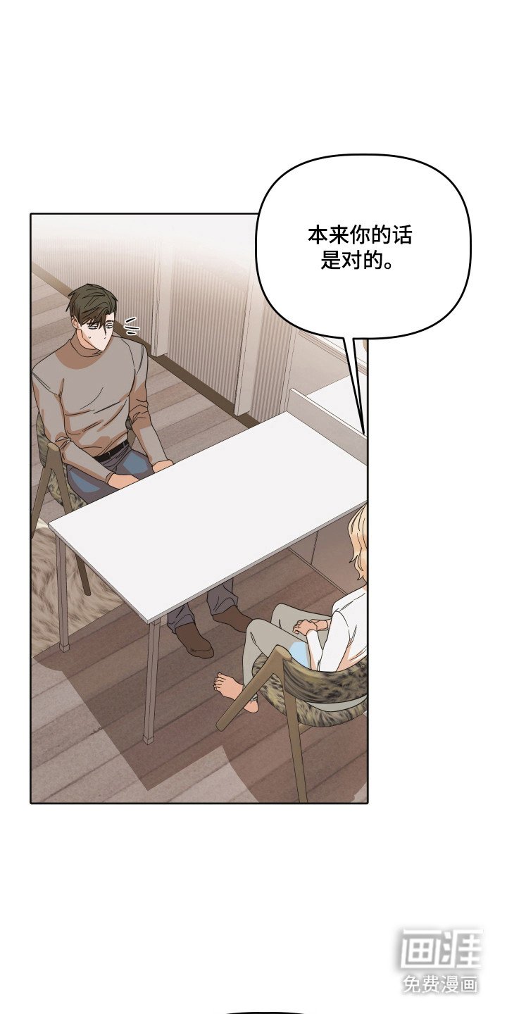 第84章：【第三季】见面解决