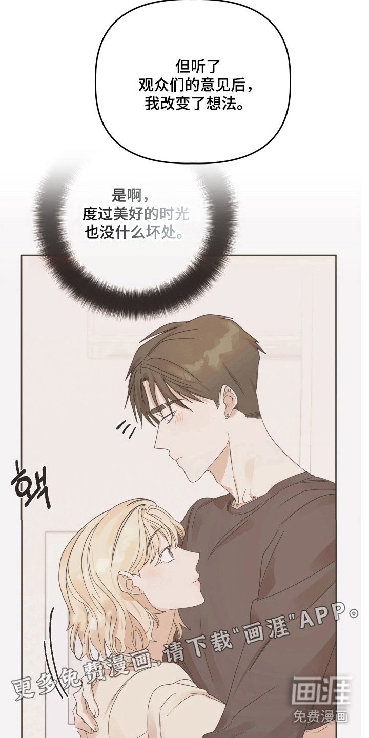 第84章：【第三季】见面解决
