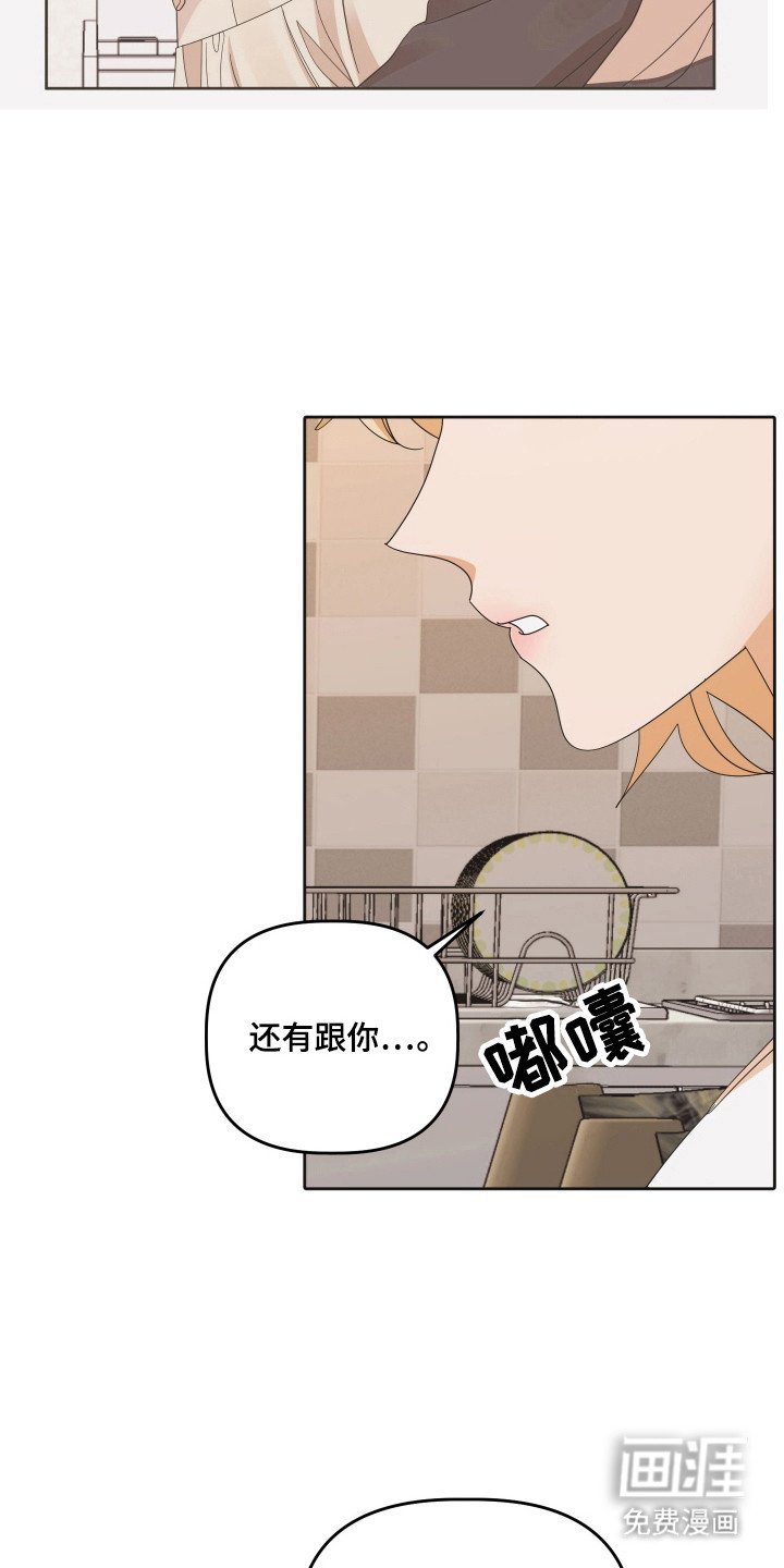 第84章：【第三季】见面解决