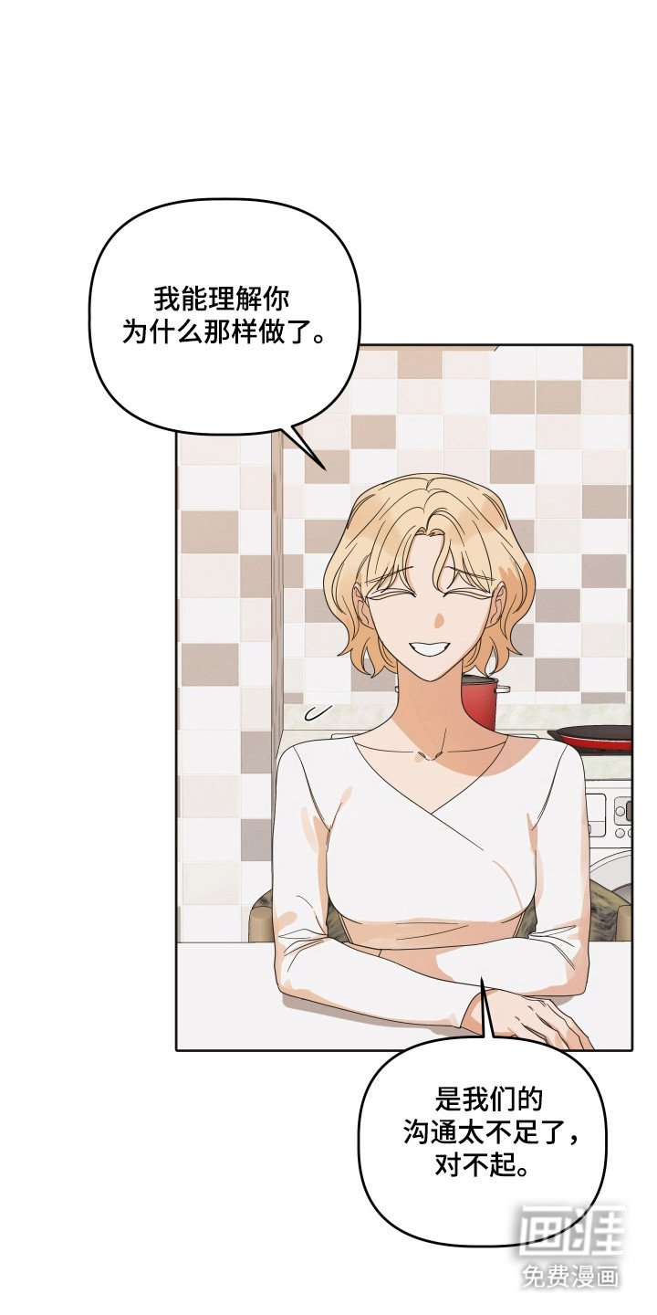 第84章：【第三季】见面解决