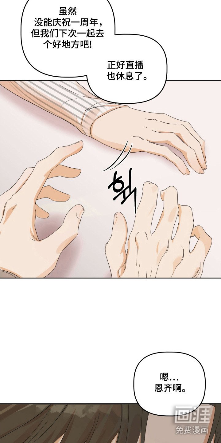 第84章：【第三季】见面解决