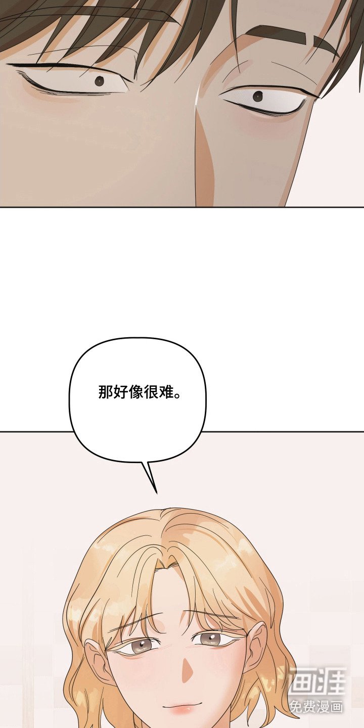 第84章：【第三季】见面解决
