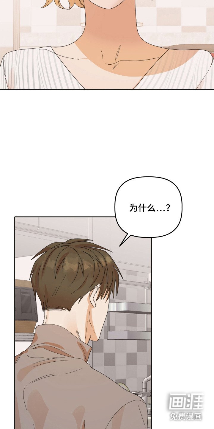 第84章：【第三季】见面解决