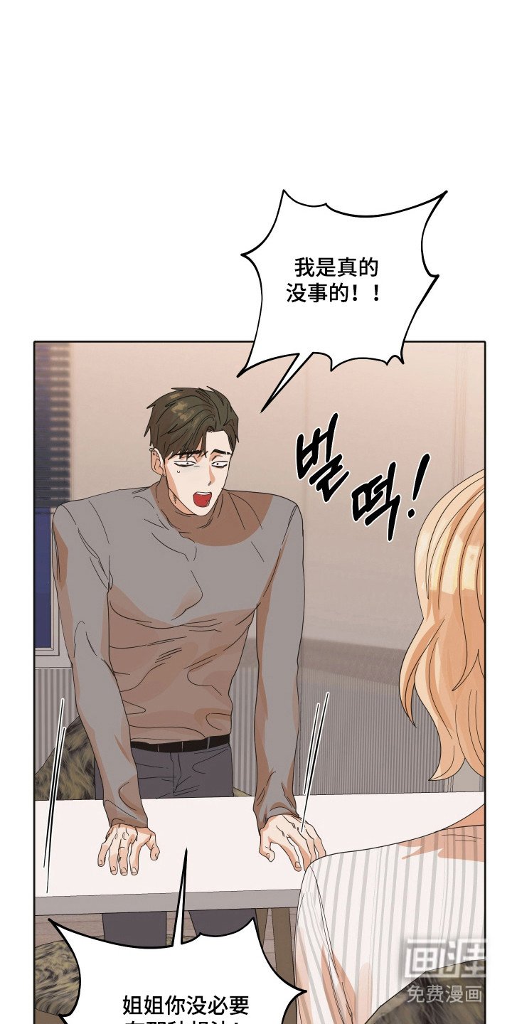第84章：【第三季】见面解决
