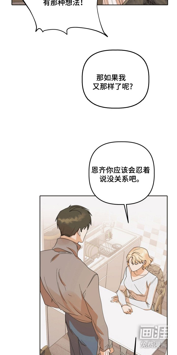 第84章：【第三季】见面解决