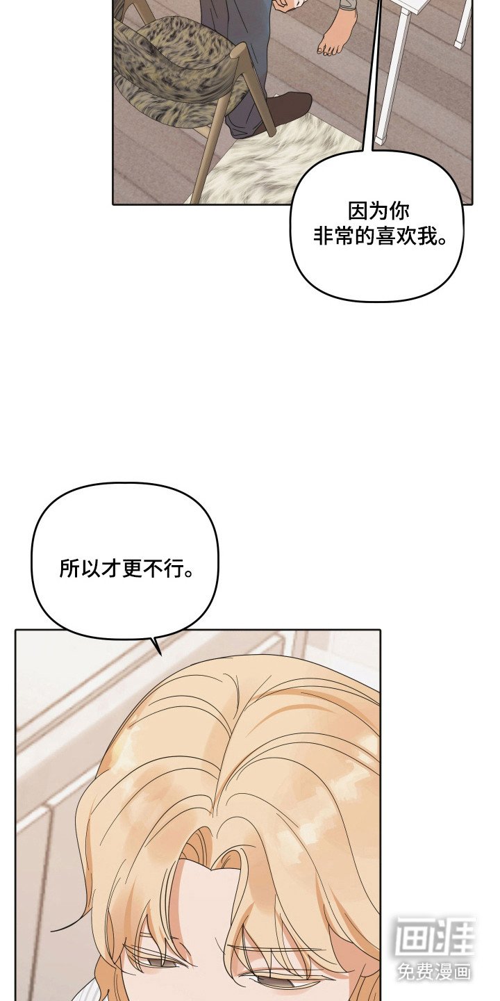 第84章：【第三季】见面解决