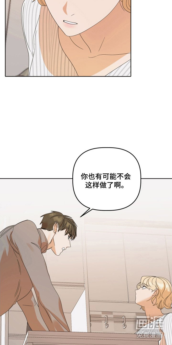 第84章：【第三季】见面解决