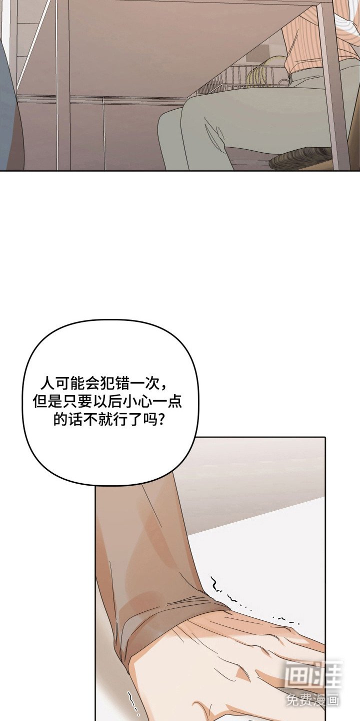 第84章：【第三季】见面解决