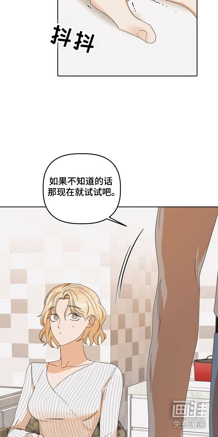第84章：【第三季】见面解决