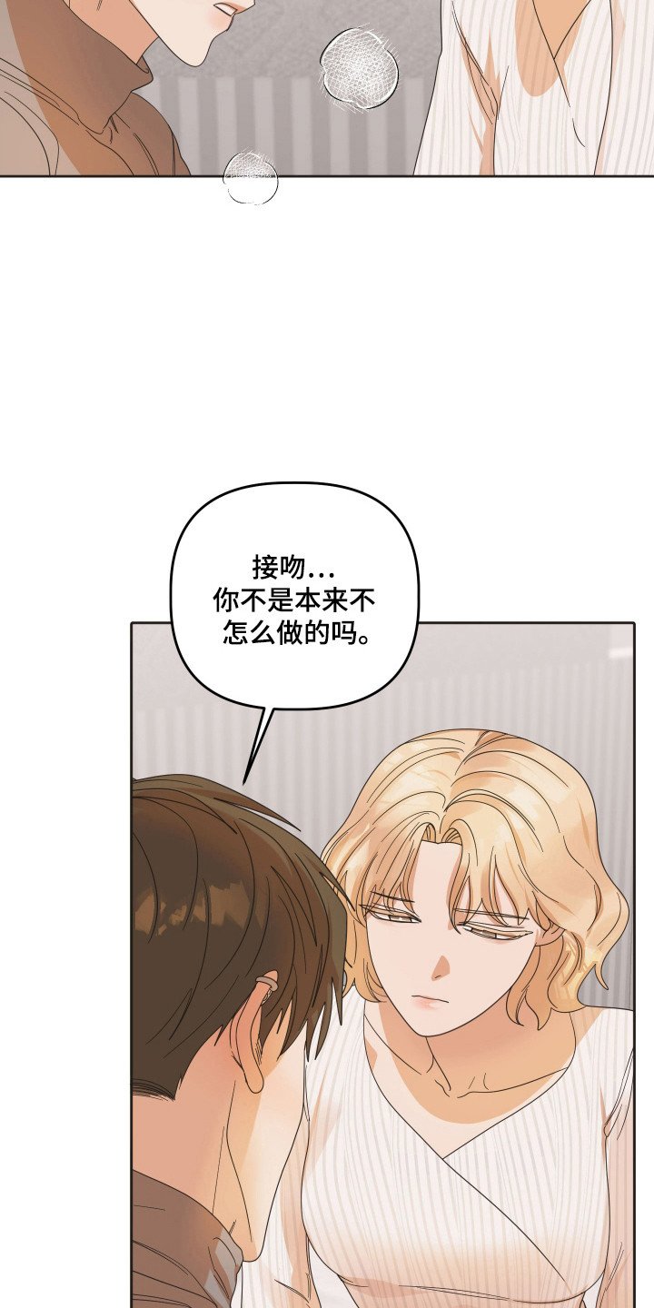 第85章：【第三季】咬住