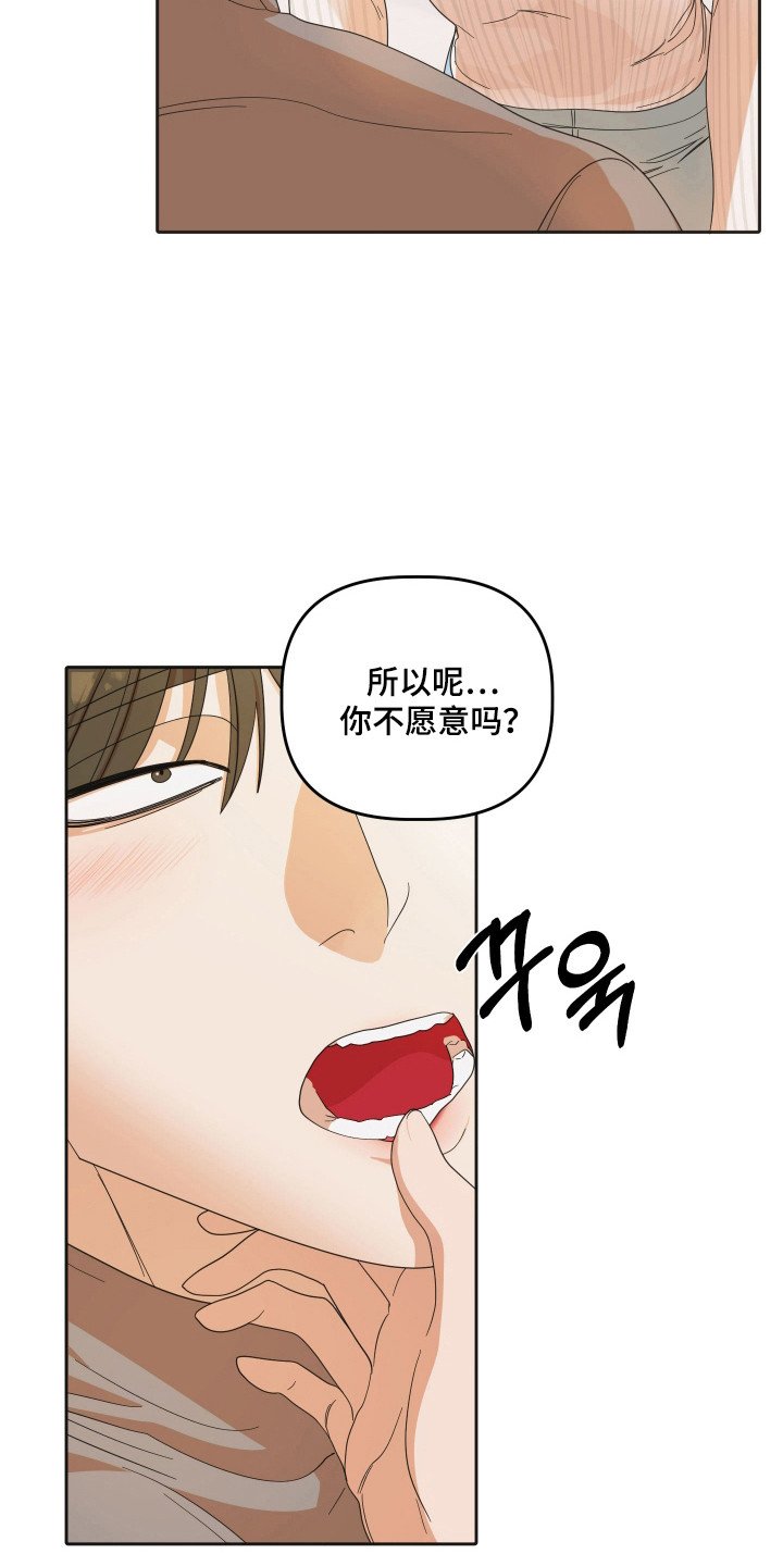 第85章：【第三季】咬住