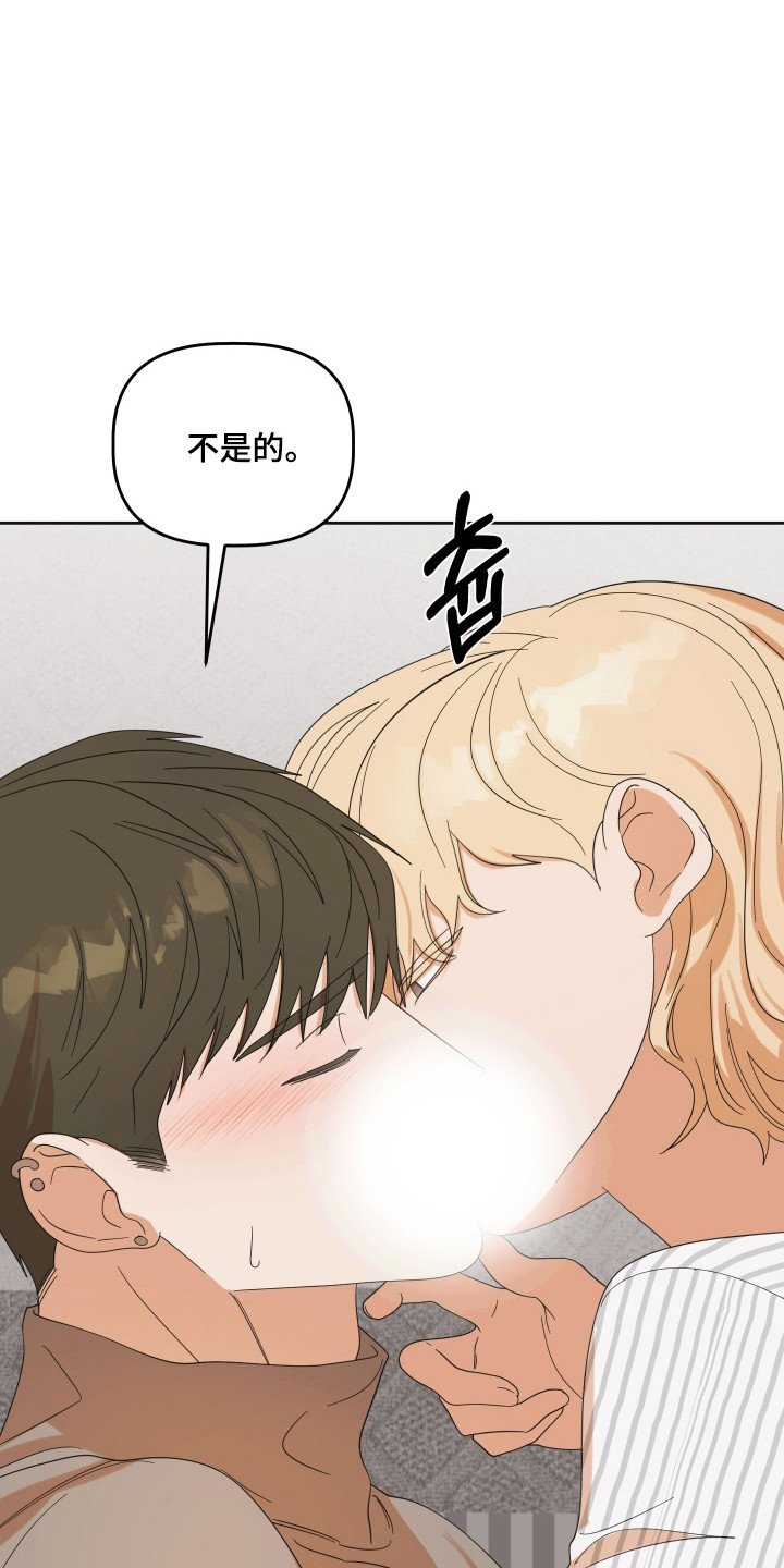 第85章：【第三季】咬住
