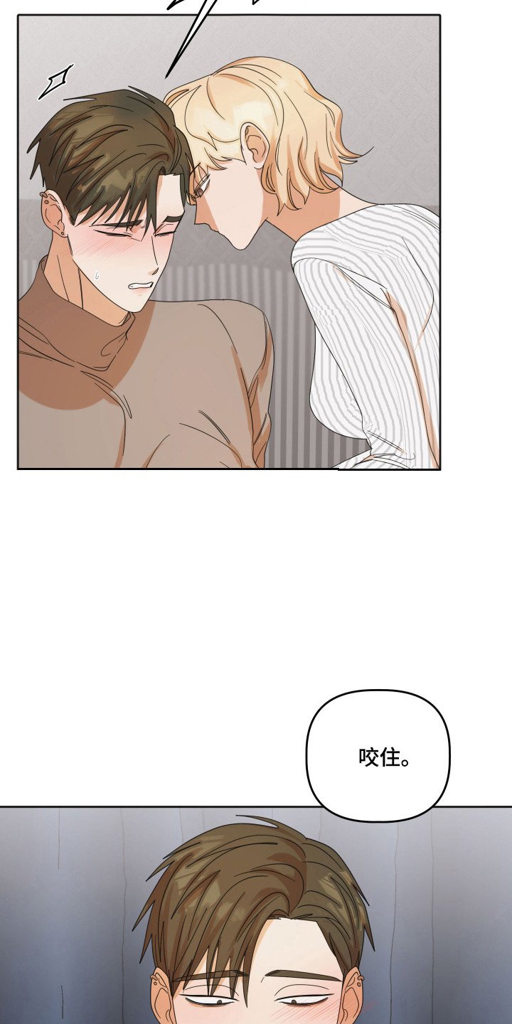 第85章：【第三季】咬住