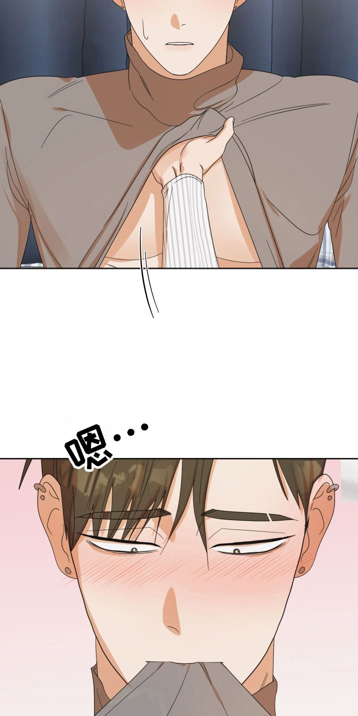 第85章：【第三季】咬住