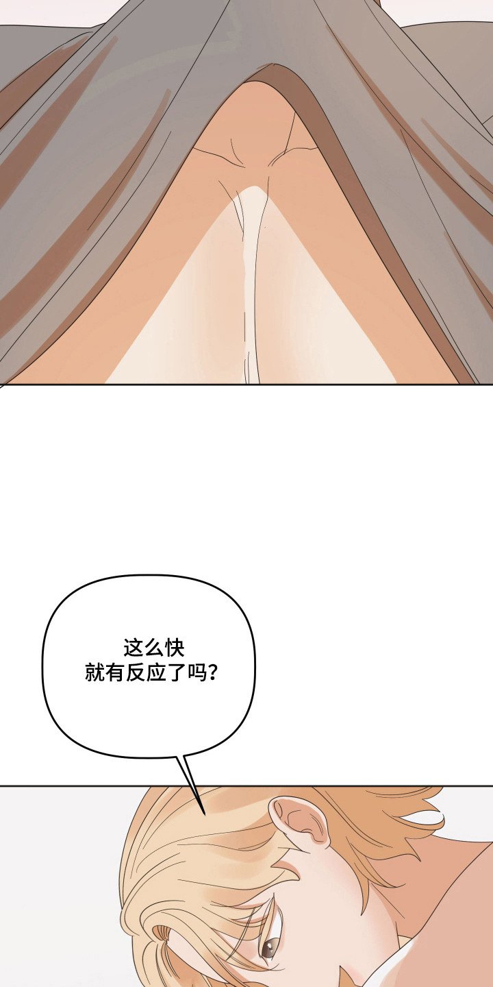 第85章：【第三季】咬住