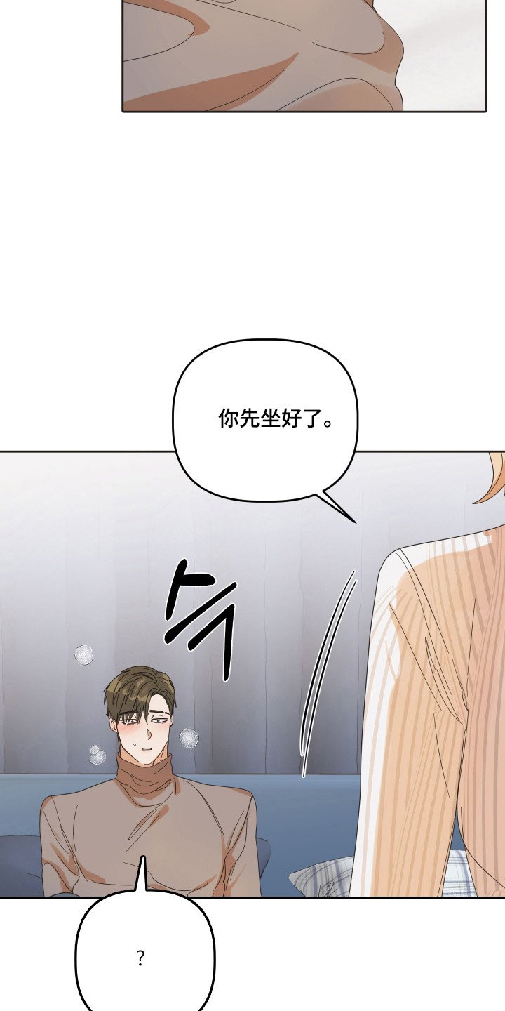 第85章：【第三季】咬住