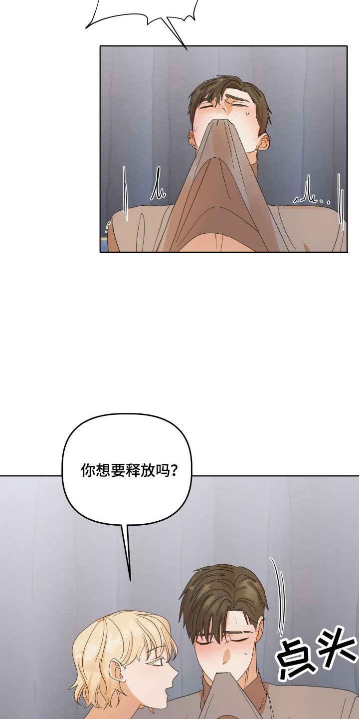 第86章：【第三季】祈求