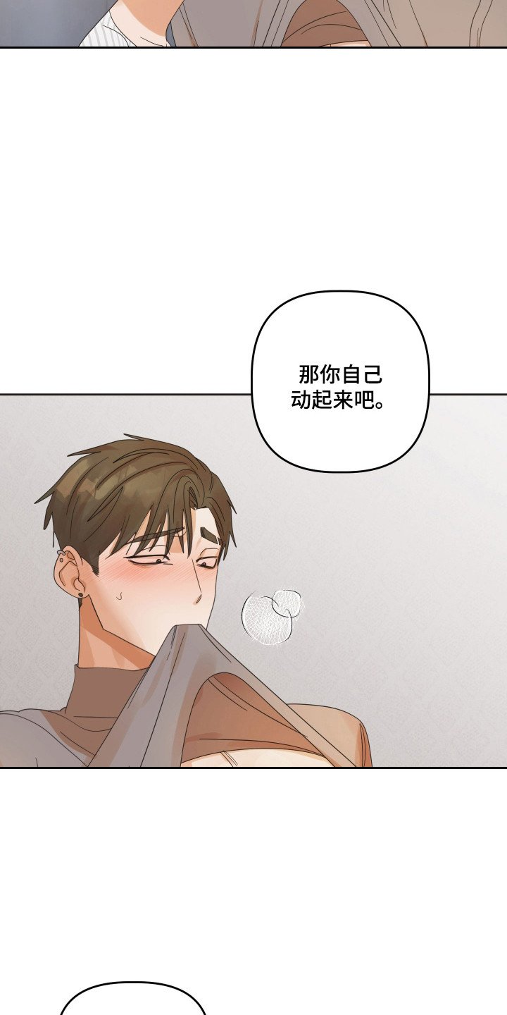 第86章：【第三季】祈求