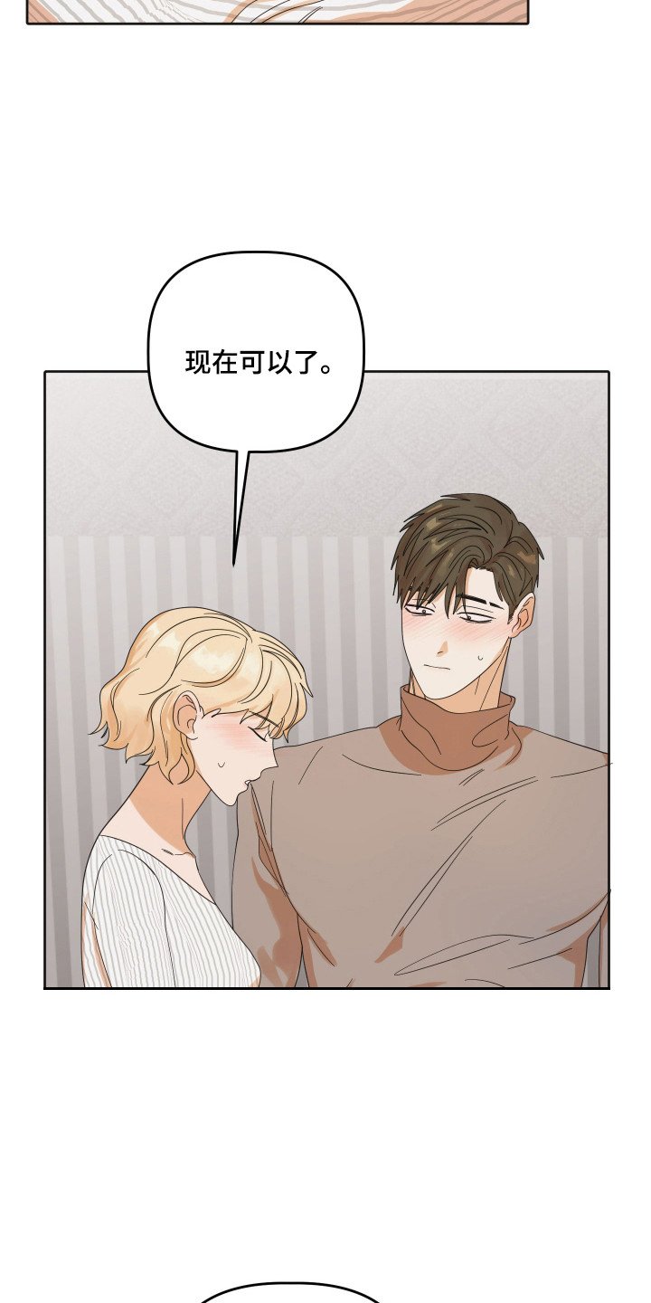 第86章：【第三季】祈求