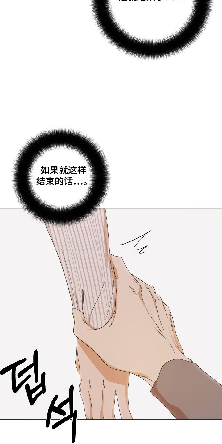 第86章：【第三季】祈求