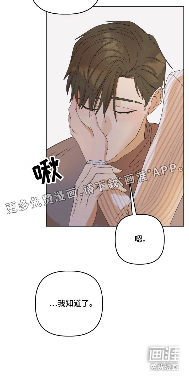 第87章：【第三季】不会后悔