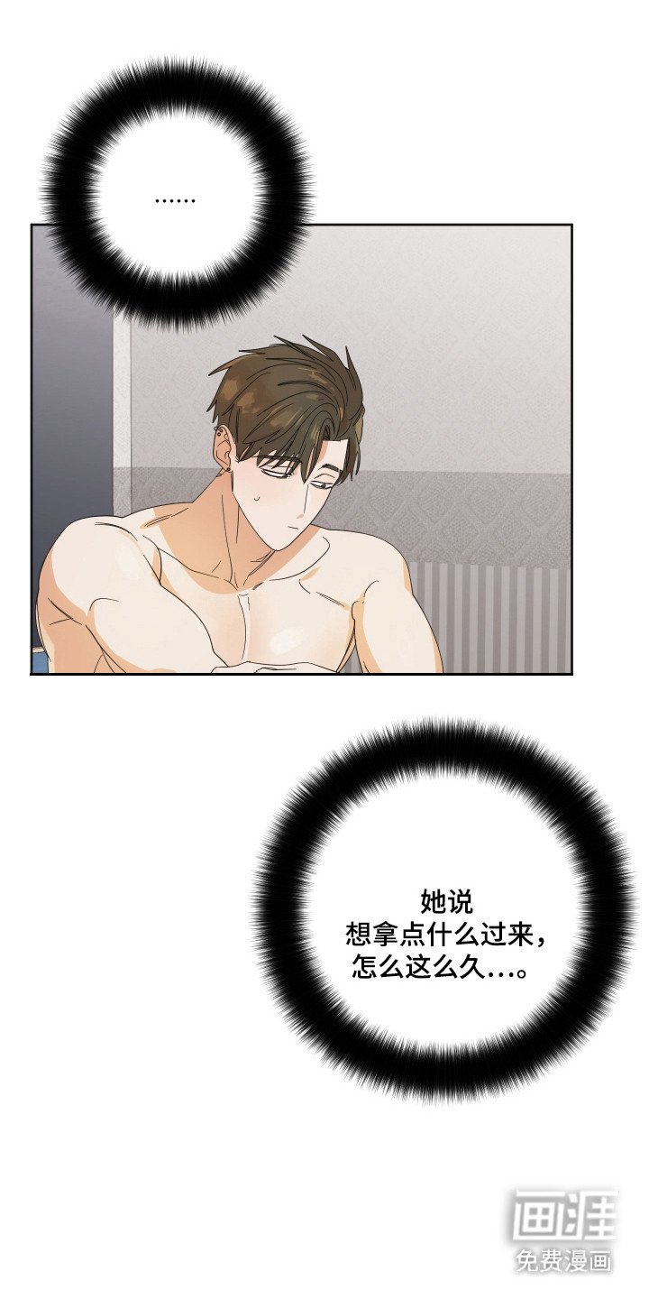 第87章：【第三季】不会后悔