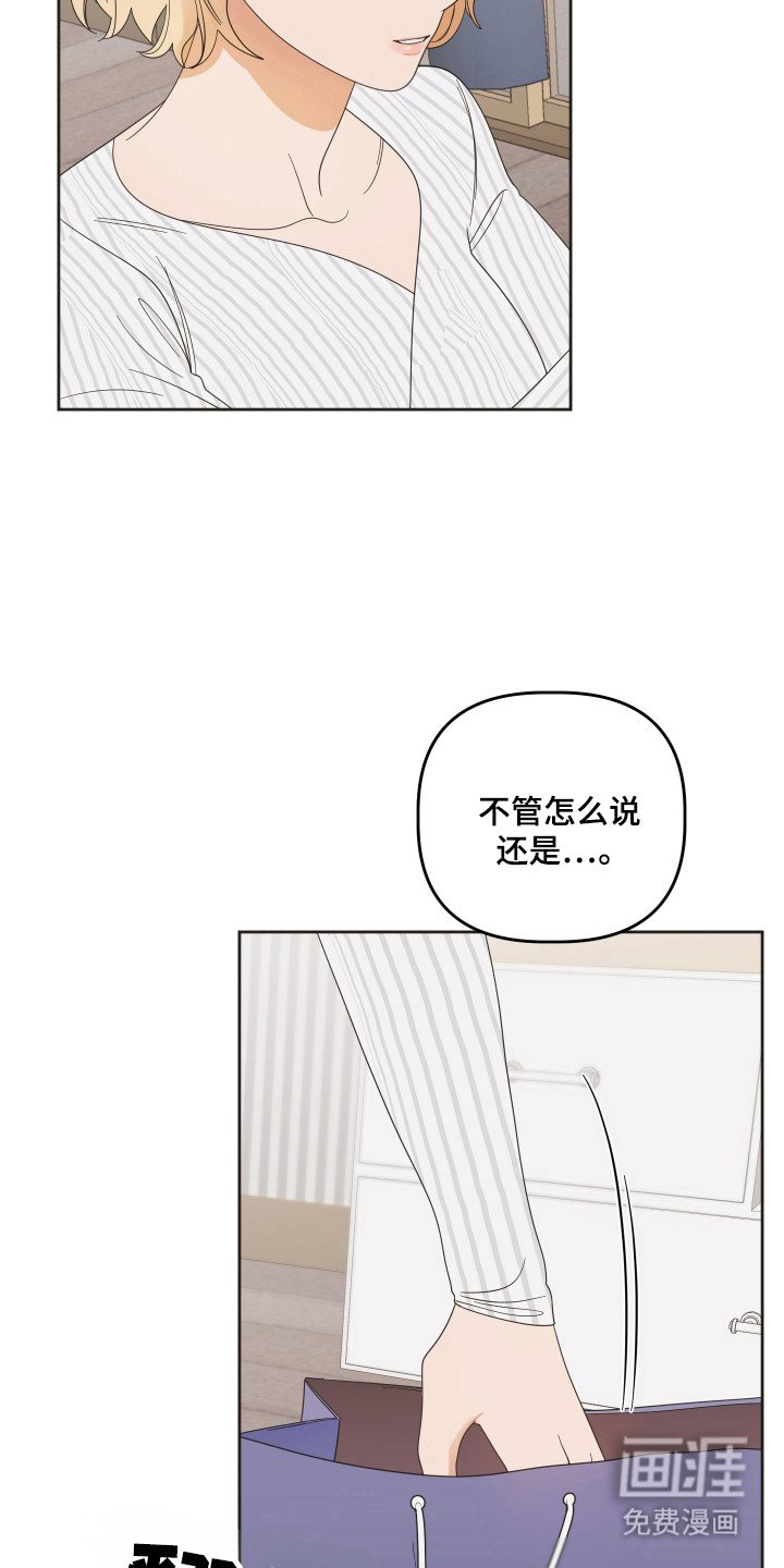 第87章：【第三季】不会后悔