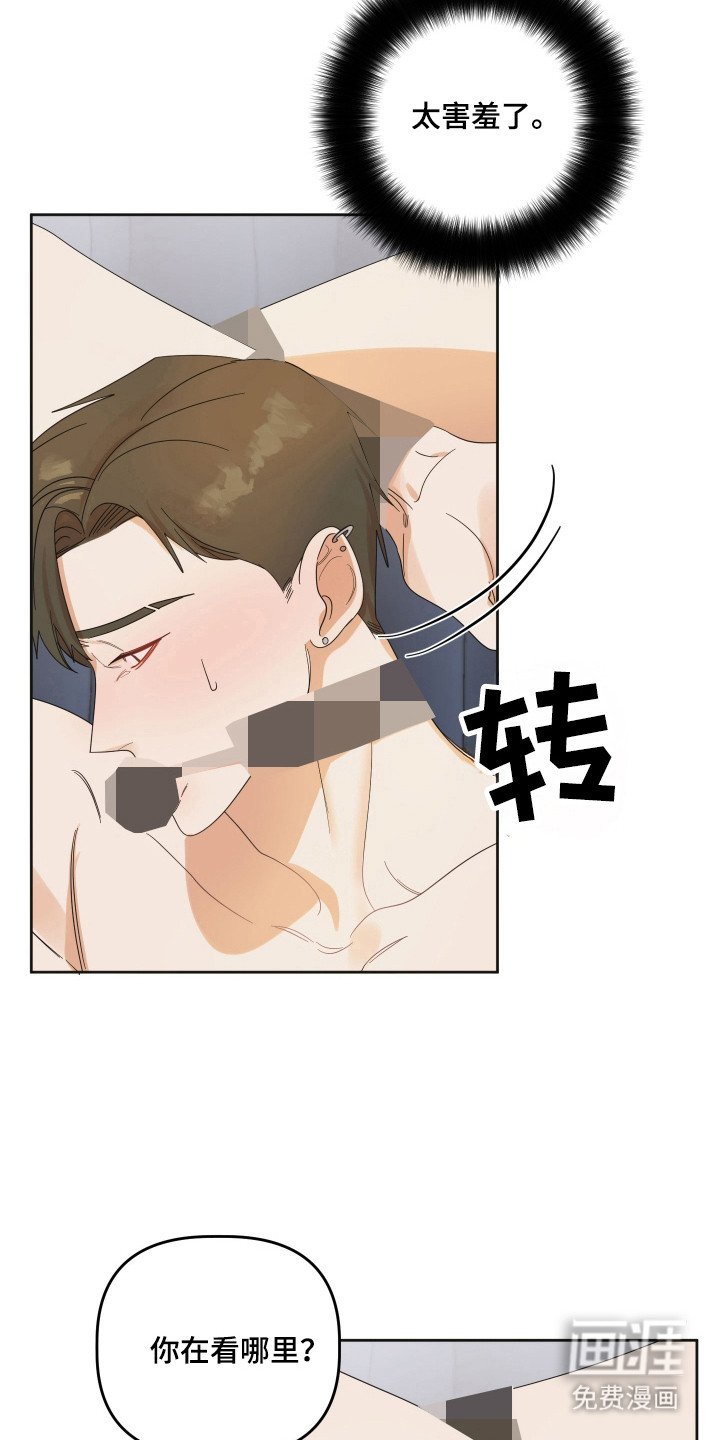 第87章：【第三季】不会后悔