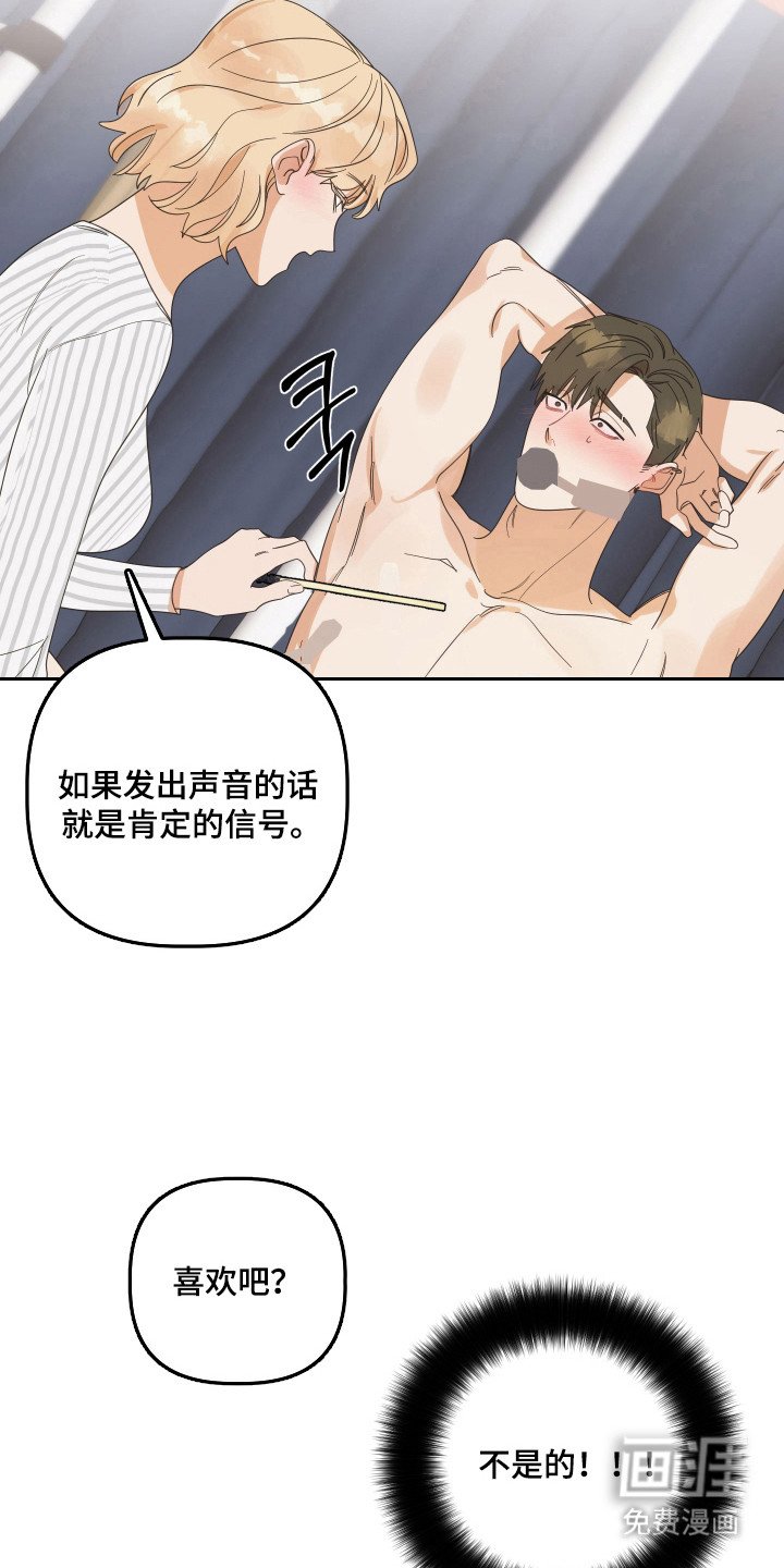 第87章：【第三季】不会后悔