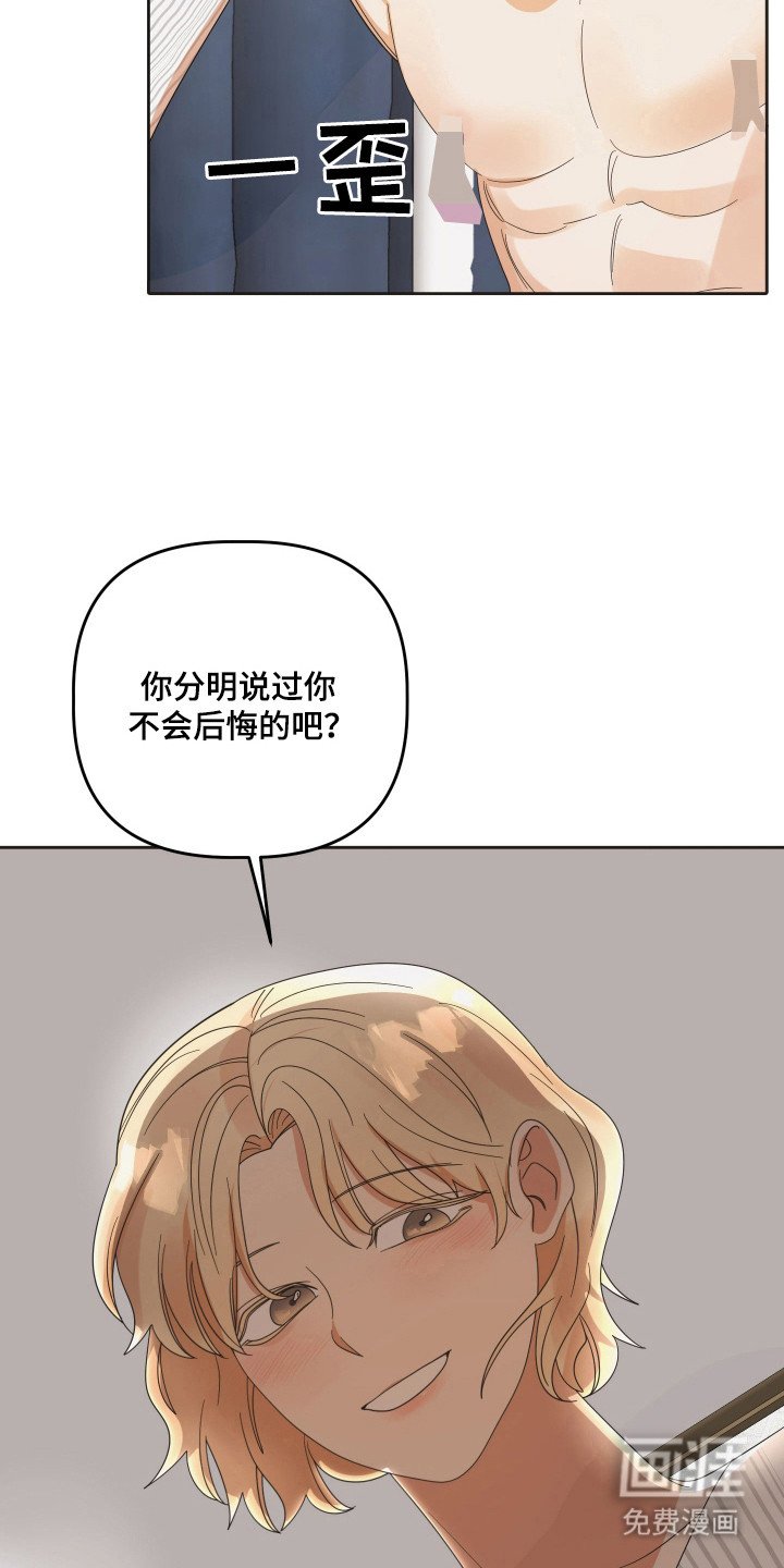 第87章：【第三季】不会后悔