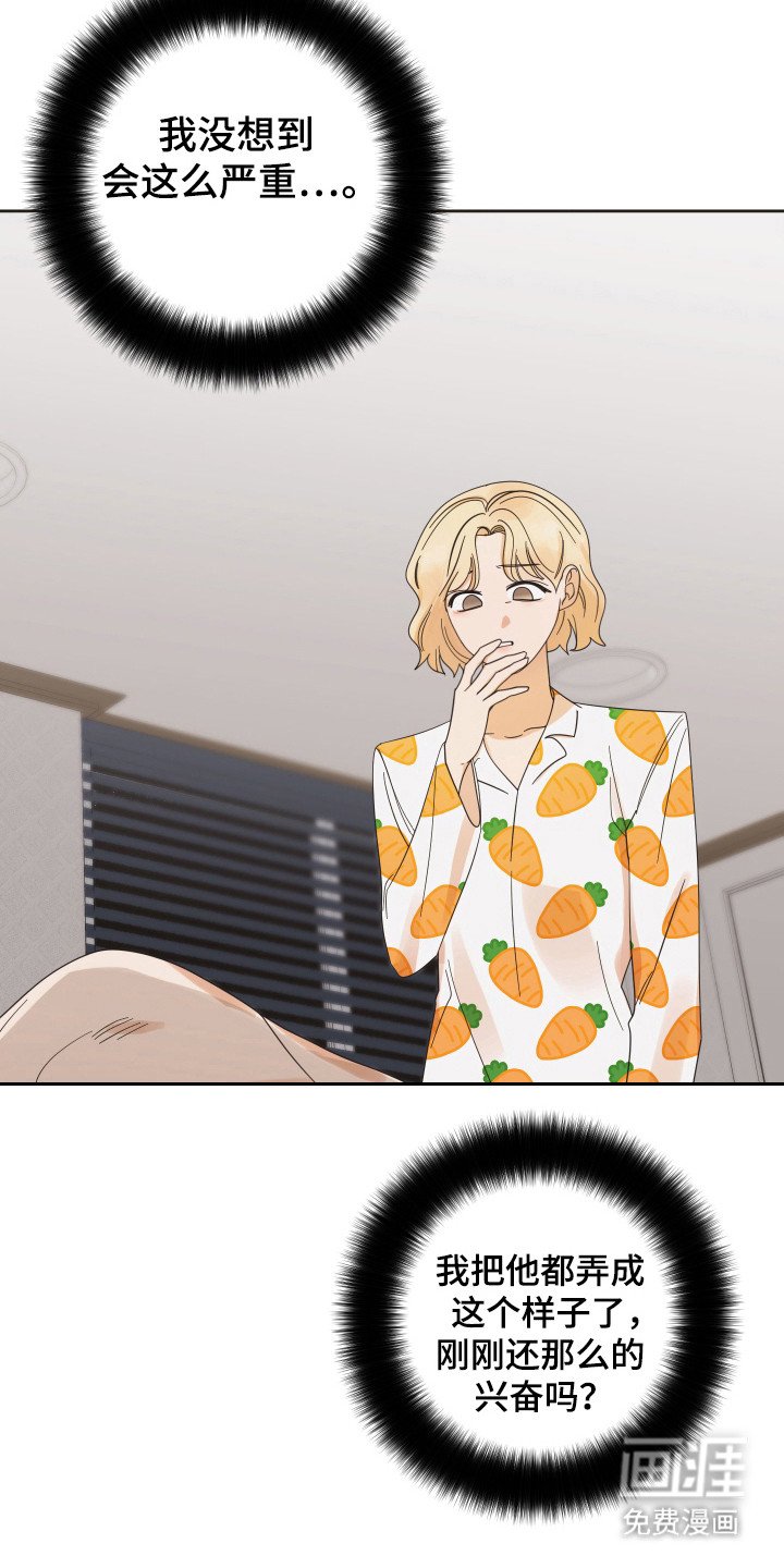 第88章：【第三季】内疚分手