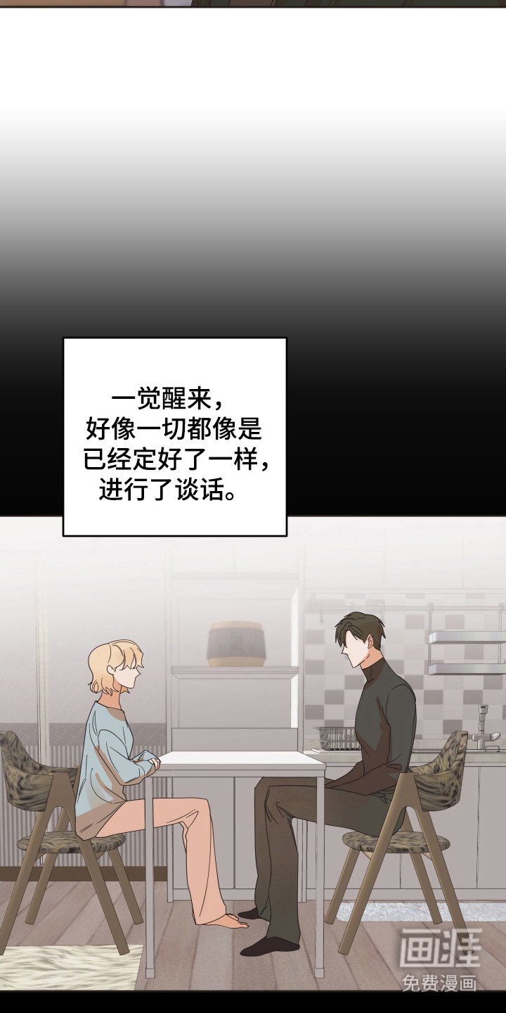 第88章：【第三季】内疚分手