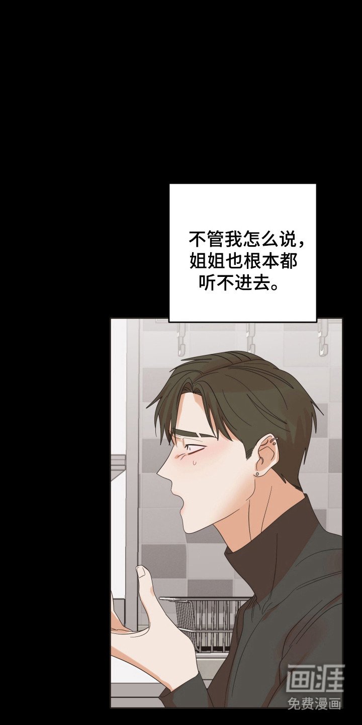 第88章：【第三季】内疚分手