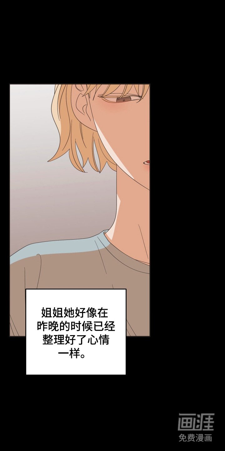 第88章：【第三季】内疚分手