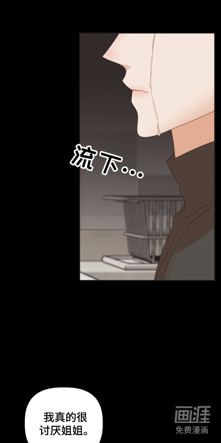 第88章：【第三季】内疚分手