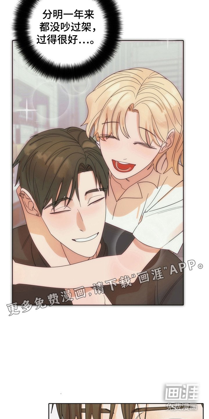 第89章：【第三季】借酒消愁