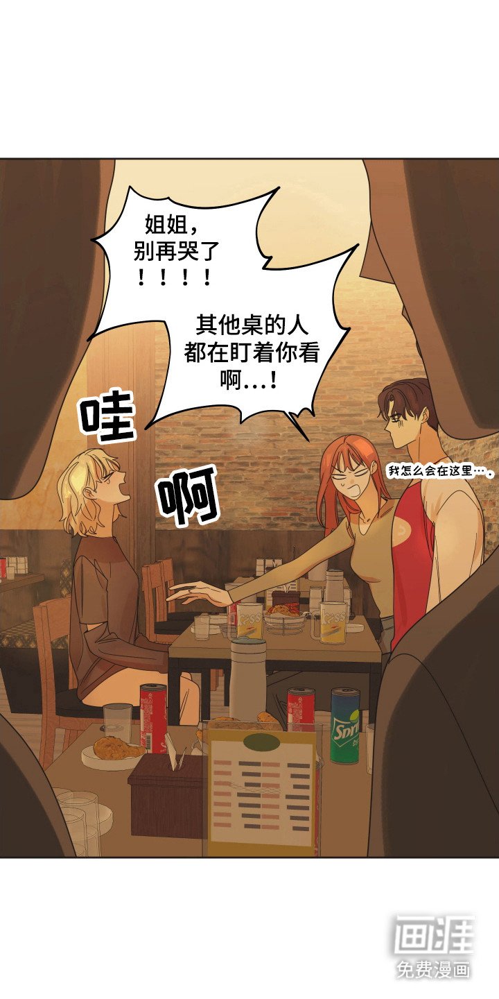 第89章：【第三季】借酒消愁