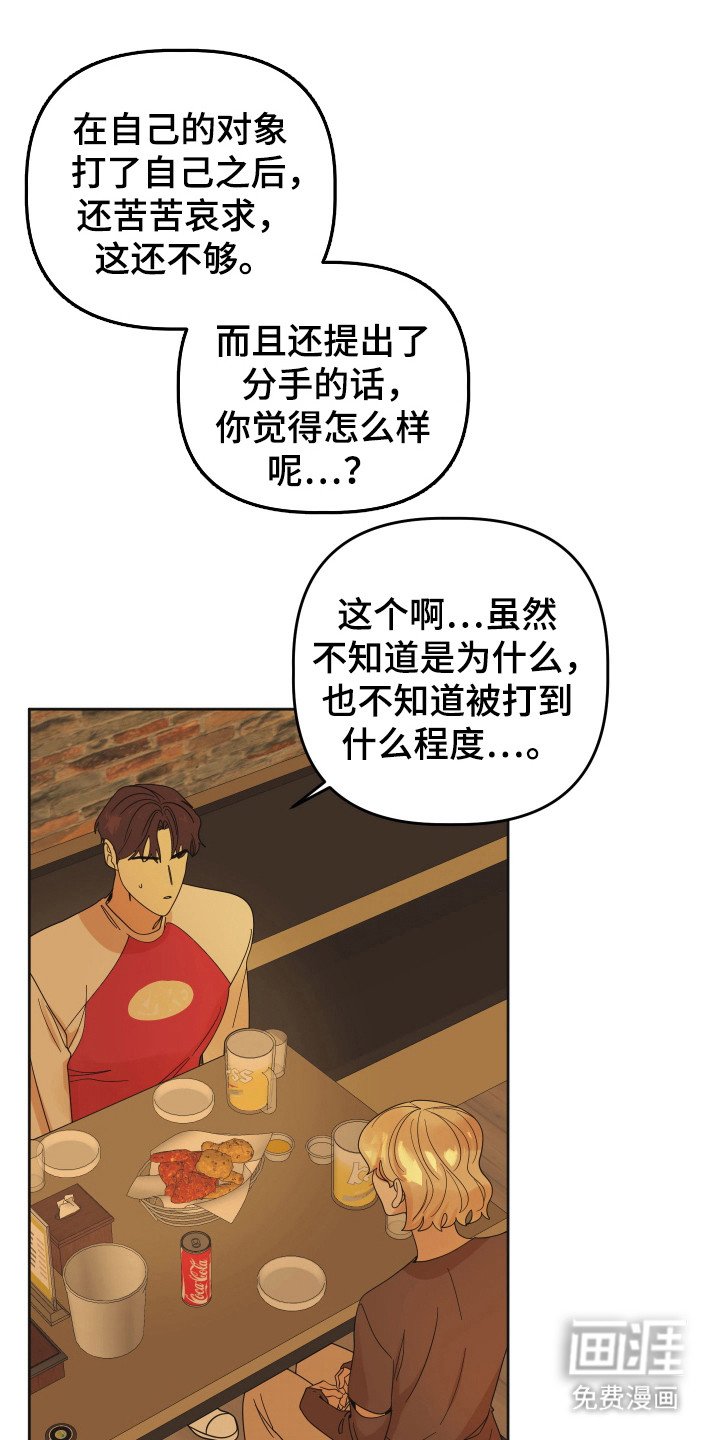 第89章：【第三季】借酒消愁
